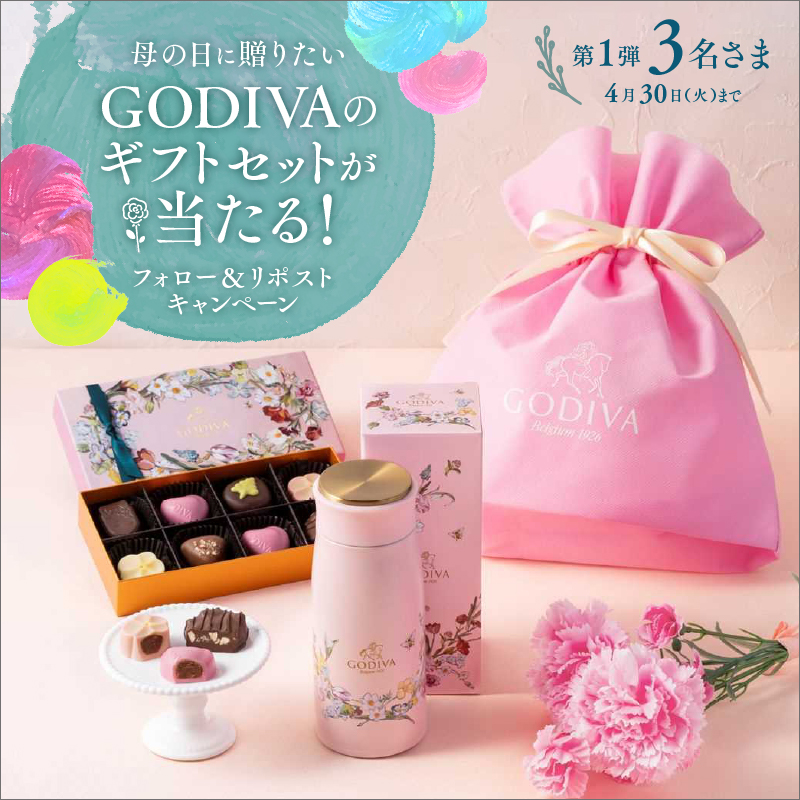 Art_meets_Life's tweet photo. ／
【第1弾】#母の日💐プレゼントキャンペーン
＼
〈#GODIVA〉の 「マザーズデー スペシャルギフト チョコレート＆ステンレスボトルセット」を抽選で3名さまに #プレゼント 🎁

✅@Art_meets_Life をフォロー
✅この投稿を4/30 23:59までにRP

#プレゼント企画 #キャンペーン #懸賞 #ギフト #スイーツ