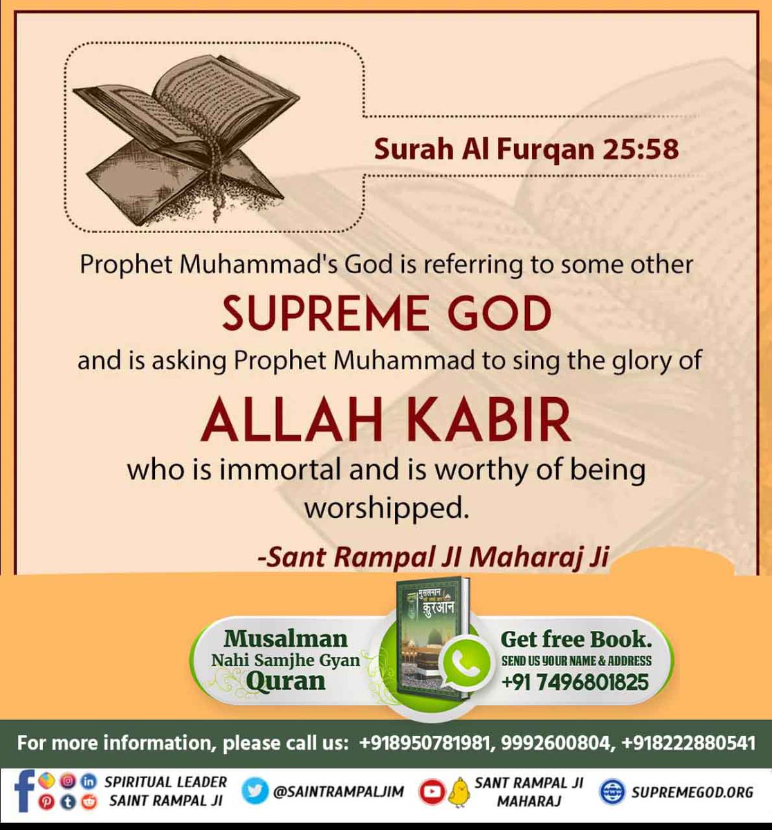 #अल्लाह_का_इल्म_बाखबर_से_पूछो Surah Al Furqan 25:58 Prophet Muhammad's God is referring to some other SUPREME GOD and is asking Prophet Muhammad to sing the glory of ALLAH KABIR who is immortal and is worthy of being worshipped. Baakhabar Sant Rampal Ji