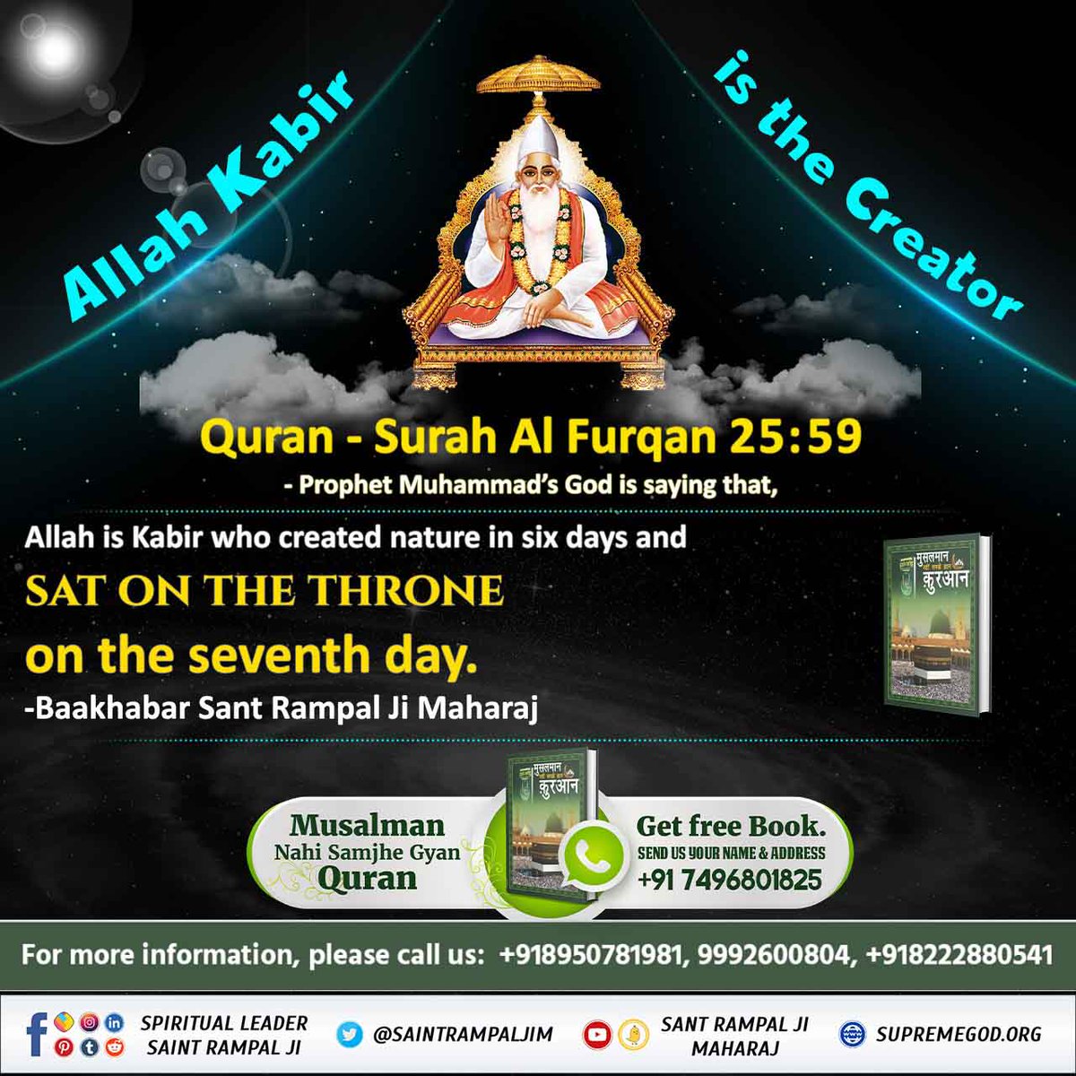 Quran - Surah Al Furqan 25:59 - Prophet Muhammad's God is saying that, Allah is Kabir who created nature in six days and SAT ON THE THRONE on the seventh day.#अल्लाह_का_इल्म_बाखबर_से_पूछो Baakhabar Sant Rampal Ji