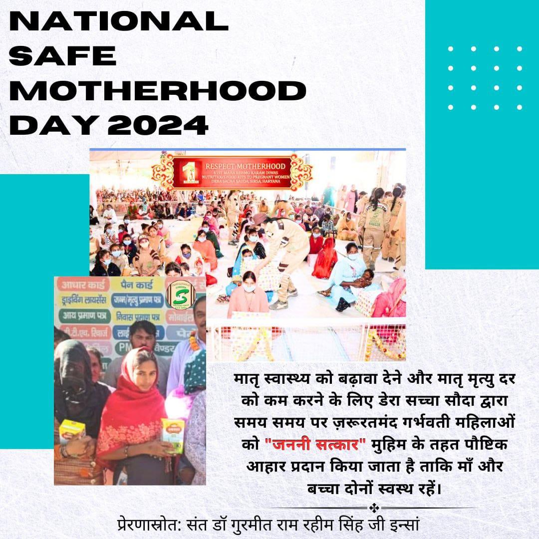 Health and motherhood are like a dream for the deprived class because they do not get proper food,medicine For such women followers of DSS provide monthly ration and medicines under Respect Motherhood campaign under the inspiration of Saint Dr MSG Insan.#NationalSafeMotherhoodDay