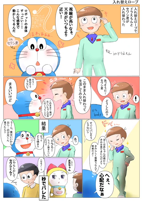 うどんさんからご指名いただきました!こういうの回って来るとは思わなかった…ありがとうございます!
基本的にセワシ君の話をしてセワシ君に関する漫画やイラストを描いています。 
