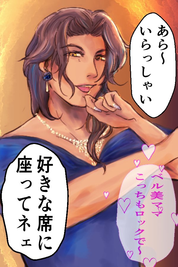 そのスナックは奇跡レベルの確率で現れるという...
またいつかお会いしたいです ベル美ママ☺️
#デラスのお品書き 