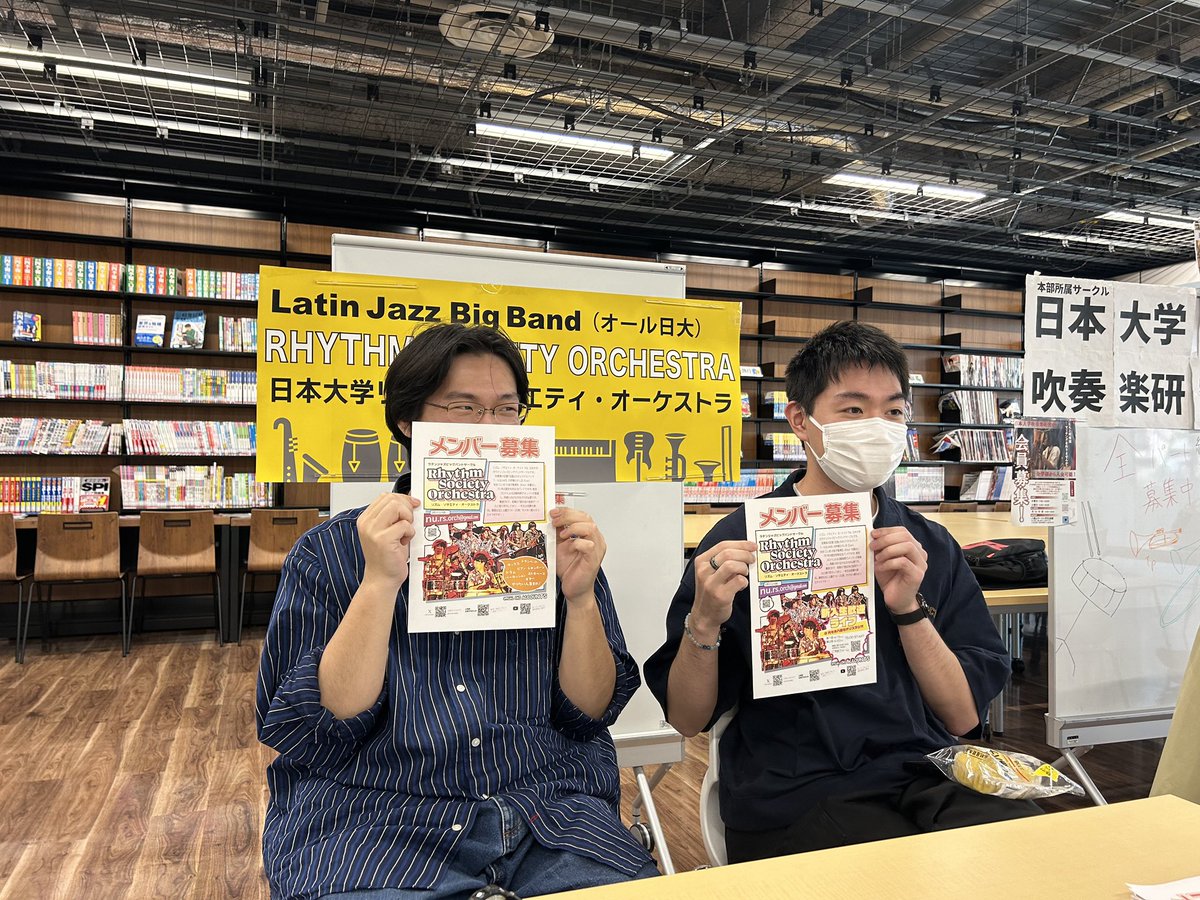 rhythm8888's tweet photo. 【新歓ブースだしてます❗️】
明日まで、理工学部（駿河台）と危機管理学部で、サークル勧誘やってます！ジャズやりたい方、音楽やりたい方、お気軽に来てください！
13日と20日の新歓ライブの予約も受付中‼️
#春から日大理工 #春から日大危機管理 
https://t.co/jwsdeiysDo https://t.co/4aR7Hv4KBk