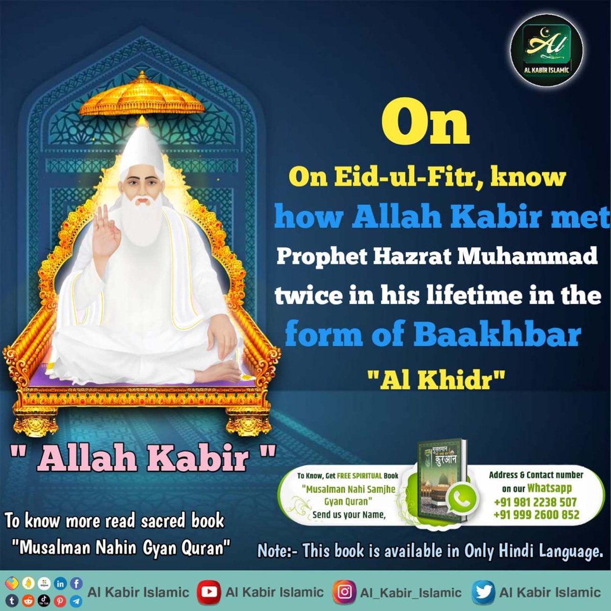 #अल्लाह_का_इल्म_बाखबर_से_पूछो Baakhabar Sant Rampal Ji Maharaj is the last prophet who is explaining Quran Sharif correctly. He is proving from it that Allah is Kabir.