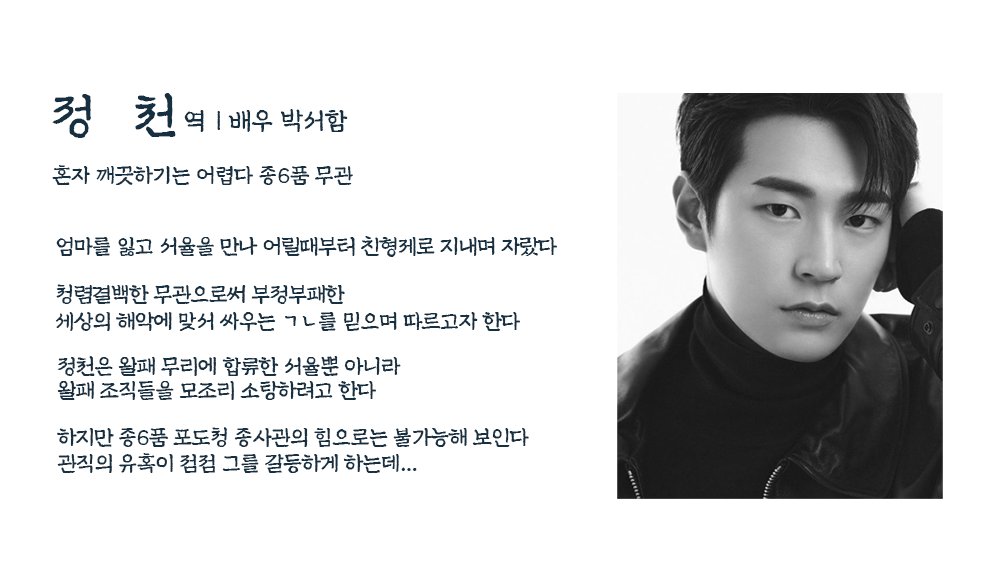 appleseoham's tweet photo. 탁류 캐릭터 소개 몽골리안 ver.
#박서함 https://t.co/oOqETYMQY1