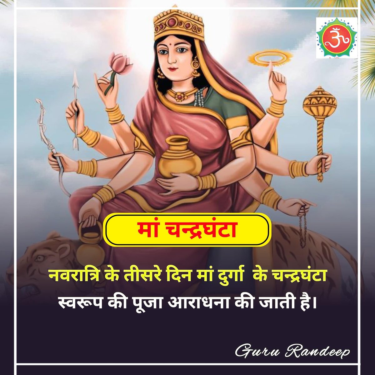 #navratri #navratrispecial #garba  #durgapuja  #jaimatadi #durga #festival #devi #maadurga  #maa #GuruRandeepJi #ShreeGovindDham
#dandiya #navratricollection #garbanight #durgamaa #garbalover #garbadance #happynavratri