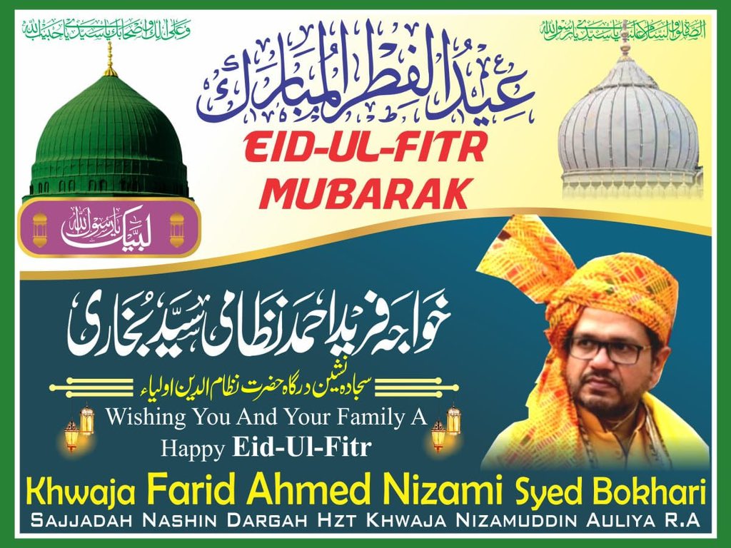 Eid Mubarak