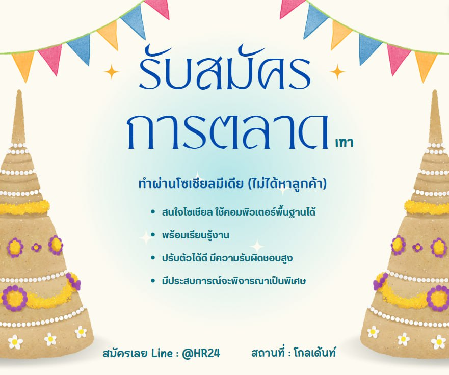 DezySun's tweet photo. สำหรับน้องๆ หางานการตลาด หรือว่างงาน
รายละเอียดเพิ่มเติม Line : @HR24
___________________________
#กากแคดเมียม #ธี่หยด #ลลkaแมว #สงกรานต์2567 #ตลาดนัดลาบูบู้ #ดิจิทัลวอลเล็ต #อิงฟ้ามหาชน https://t.co/QWnzbZyz3F