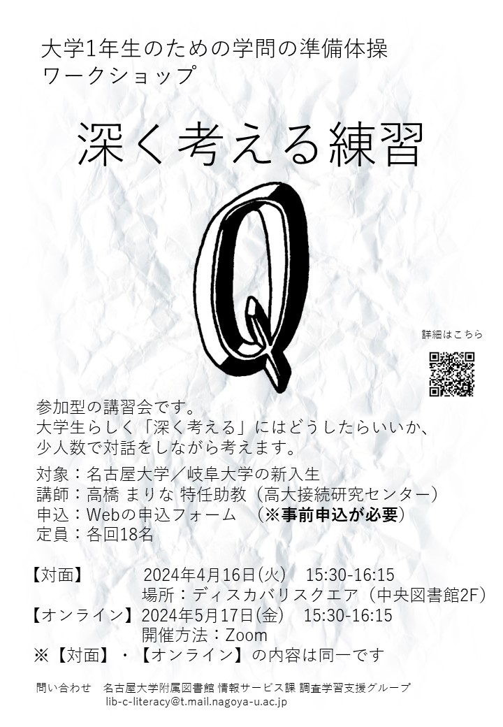 名古屋大学附属図書館 tweet media
