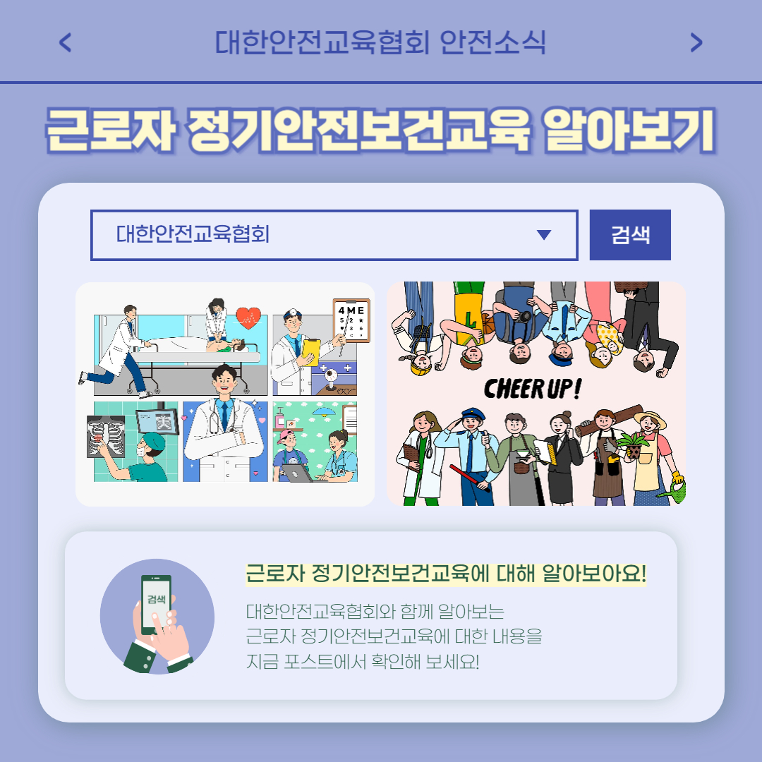 safety900's tweet image. 안녕하세요 대한안전교육협회입니다!
이번 한 주에는 대한안전교육협회 SNS에 
어떤 게시물이 올라갔는지 함께 알아 볼까요?

📌 대한안전교육협회 안전교육  : esafetykorea.or.kr
📞 1644-4771

#법정의무교육 #중대재해처벌법 #안전교육 #근로자안전교육