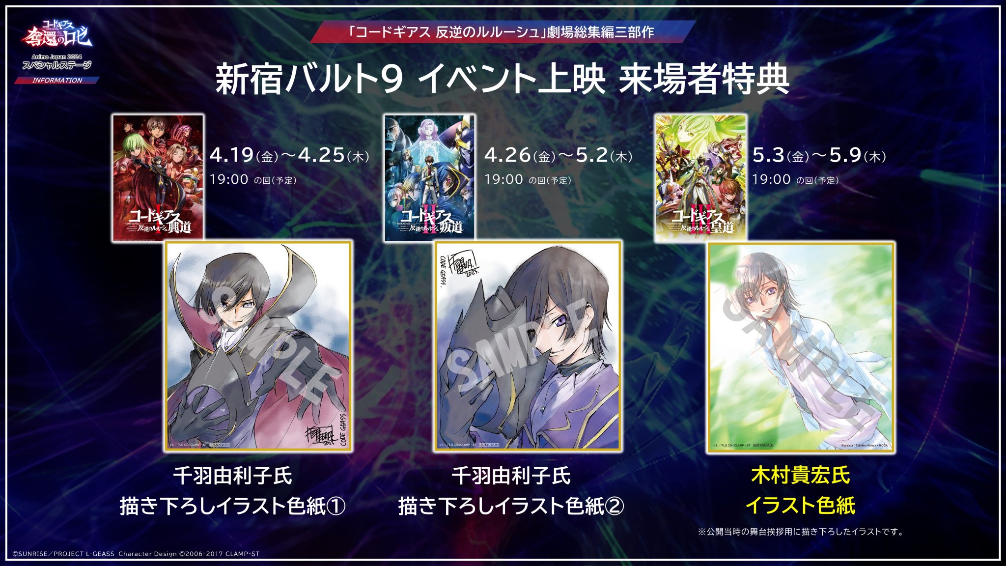 コードギアスプロジェクト on X: 
