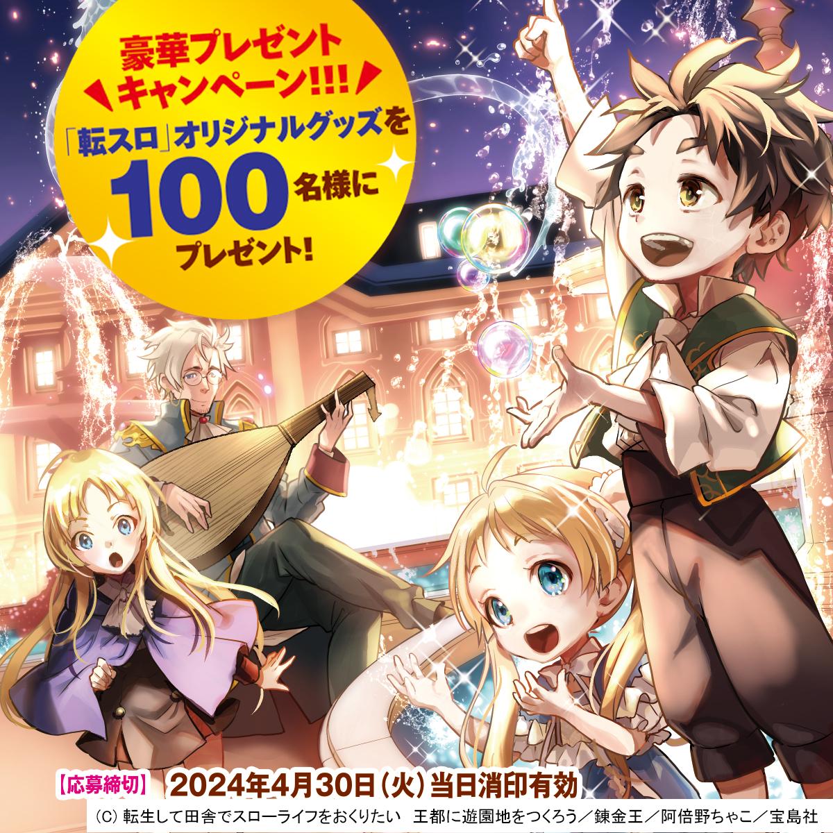大好評発売中✨✨ 転生して田舎でスローライフをおくりたい最新刊「王