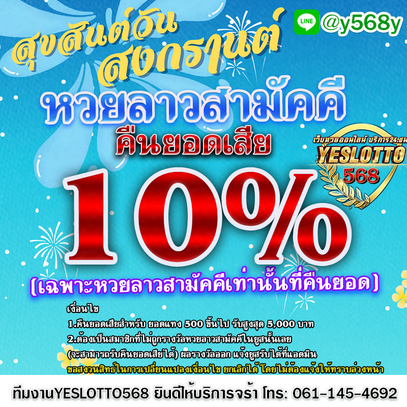 yes97055's tweet photo. @TangkhMi77110 @Y568Y เล่นวันนี้เรามียอดคืนรีบมาเล่นกันน่ะ
สมัคร https://t.co/zmCbVZiWMm
#yes #yeslotto #yeslotto568 #มิสแกรนด์ไทยแลนด์2024 https://t.co/g9Oi2DhtpY