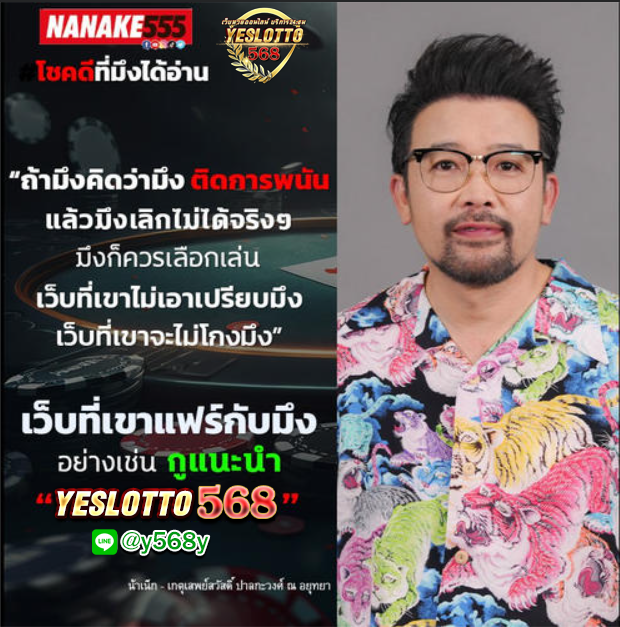 yes97055's tweet photo. เล่นลาววันนี้เรามียอดคืนรีบมาเล่นกันน่ะ
สมัคร https://t.co/zmCbVZiWMm
#yes #yeslotto #yeslotto568 #เต็มสิบหักหมด https://t.co/aDekgNkH2t