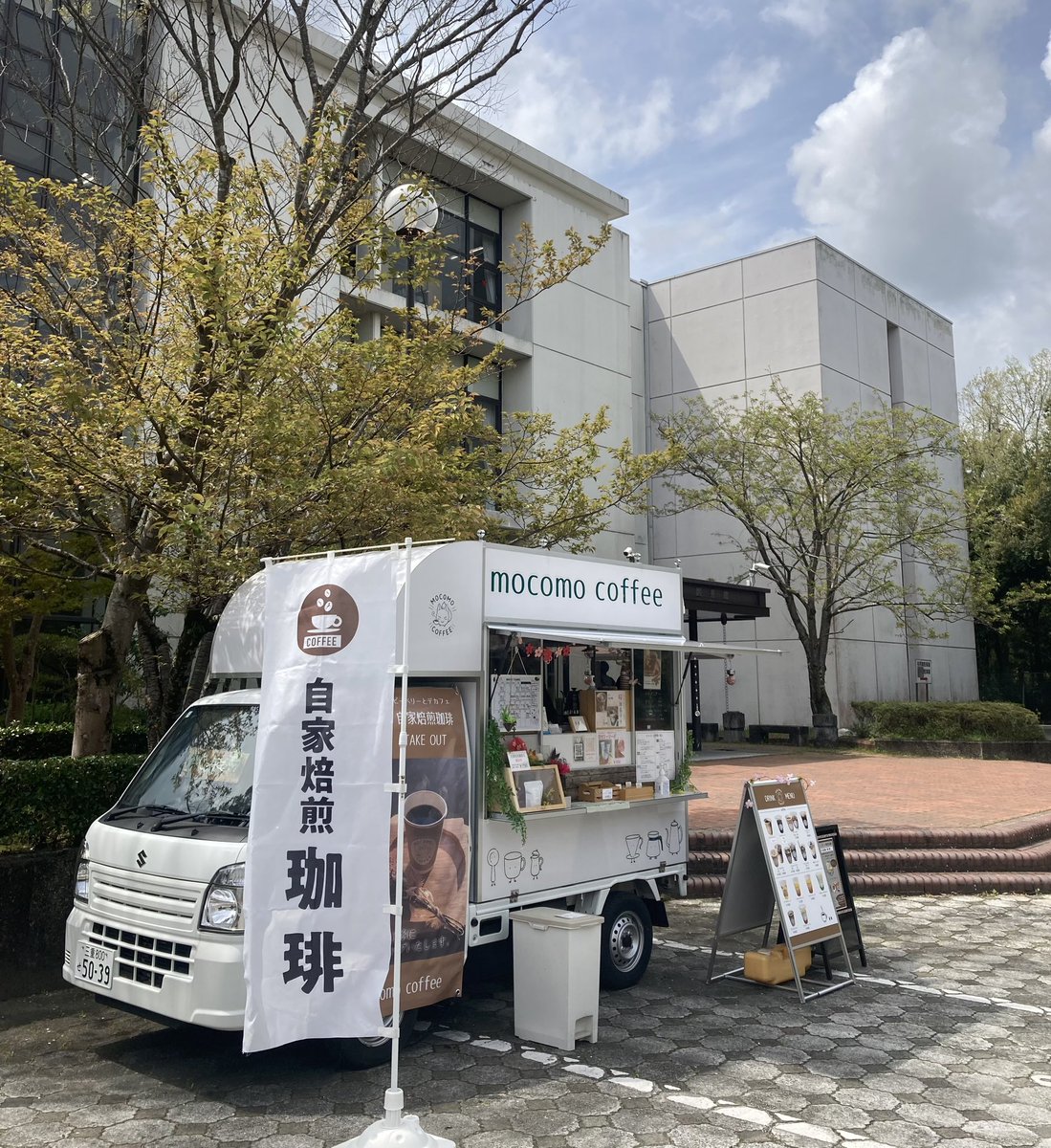 おはようございます。 まだ少し肌寒さの残る曇りの朝☁️最近また気温の上下が激しく、ホットかアイスどちらを中心に準備していくか迷ってしまいます☕️💦学生さんたちに久々に会えるのが楽しみです☺️ 【4月11日木曜日】 場所 : 皇學館大学様 図書館前 時間 : 11:00〜16:00 学生・職員の方向けの販売です