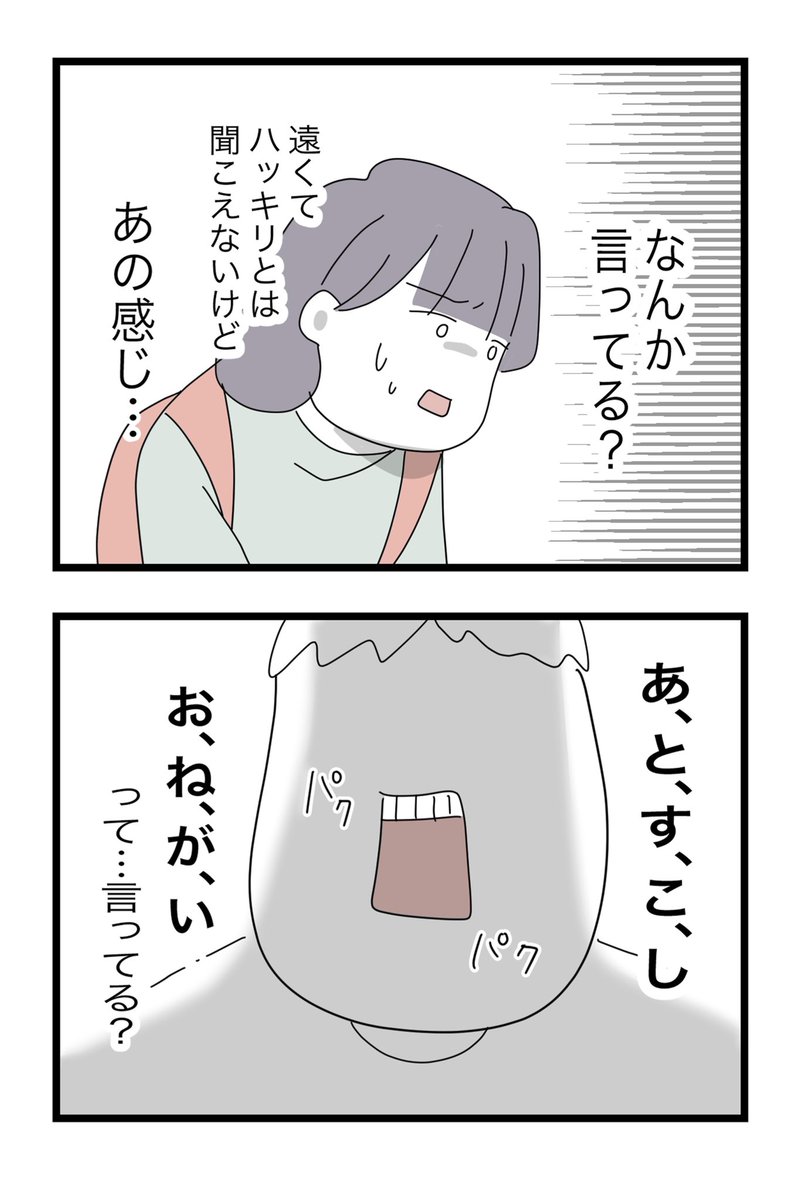 人のこと託児所扱いしてきた
ボケナスな親と闘った話🔥②
(0/4)

#漫画が読めるハッシュ 