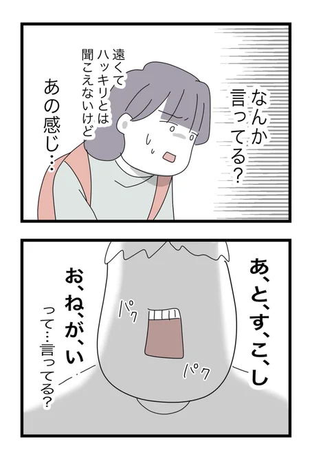 人のこと託児所扱いしてきたボケナスな親と闘った話②(0/4)#漫画が読めるハッシュ 