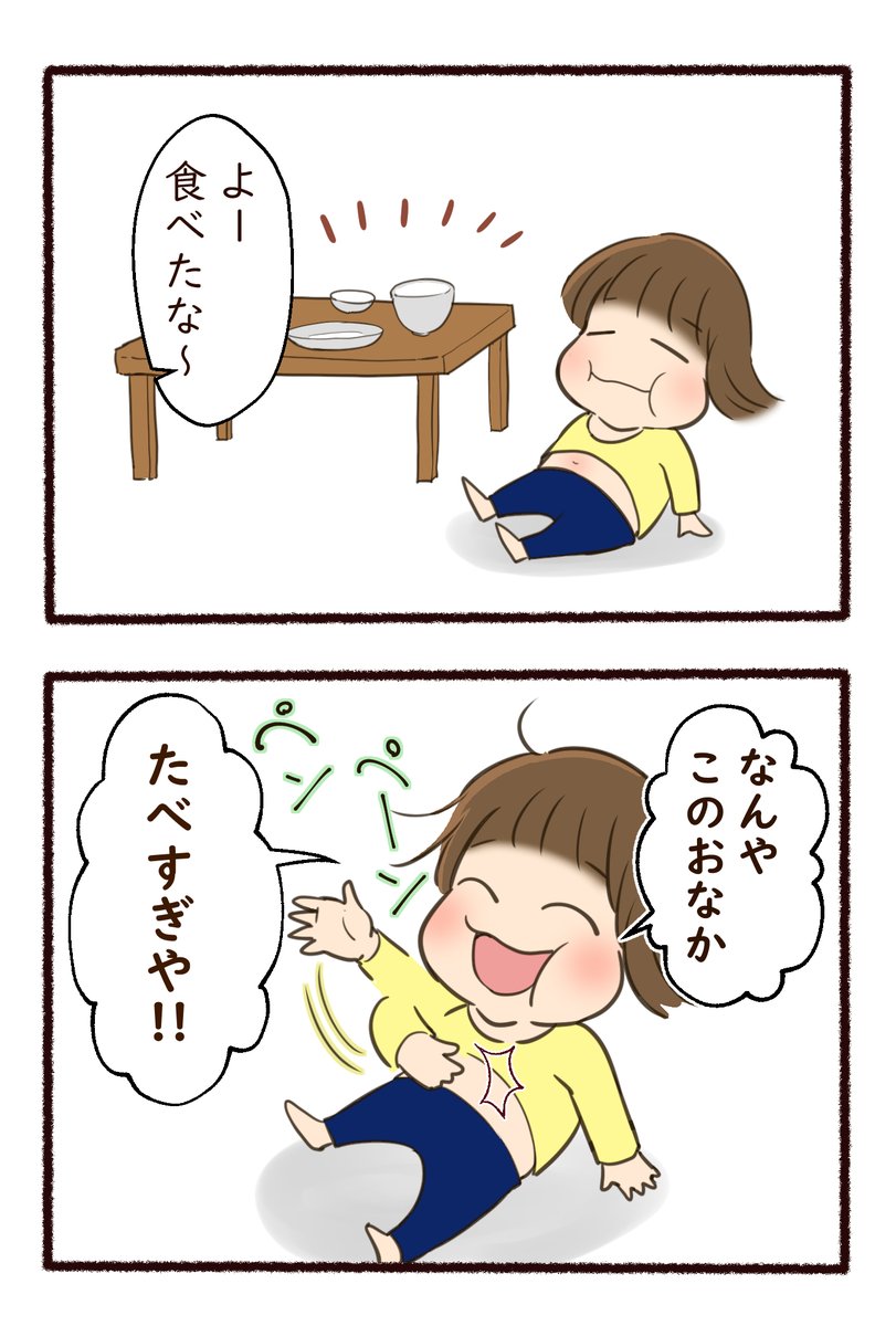 娘の成長日記 
髪の毛伸びて お腹はムチムチで
今日も元気です 
