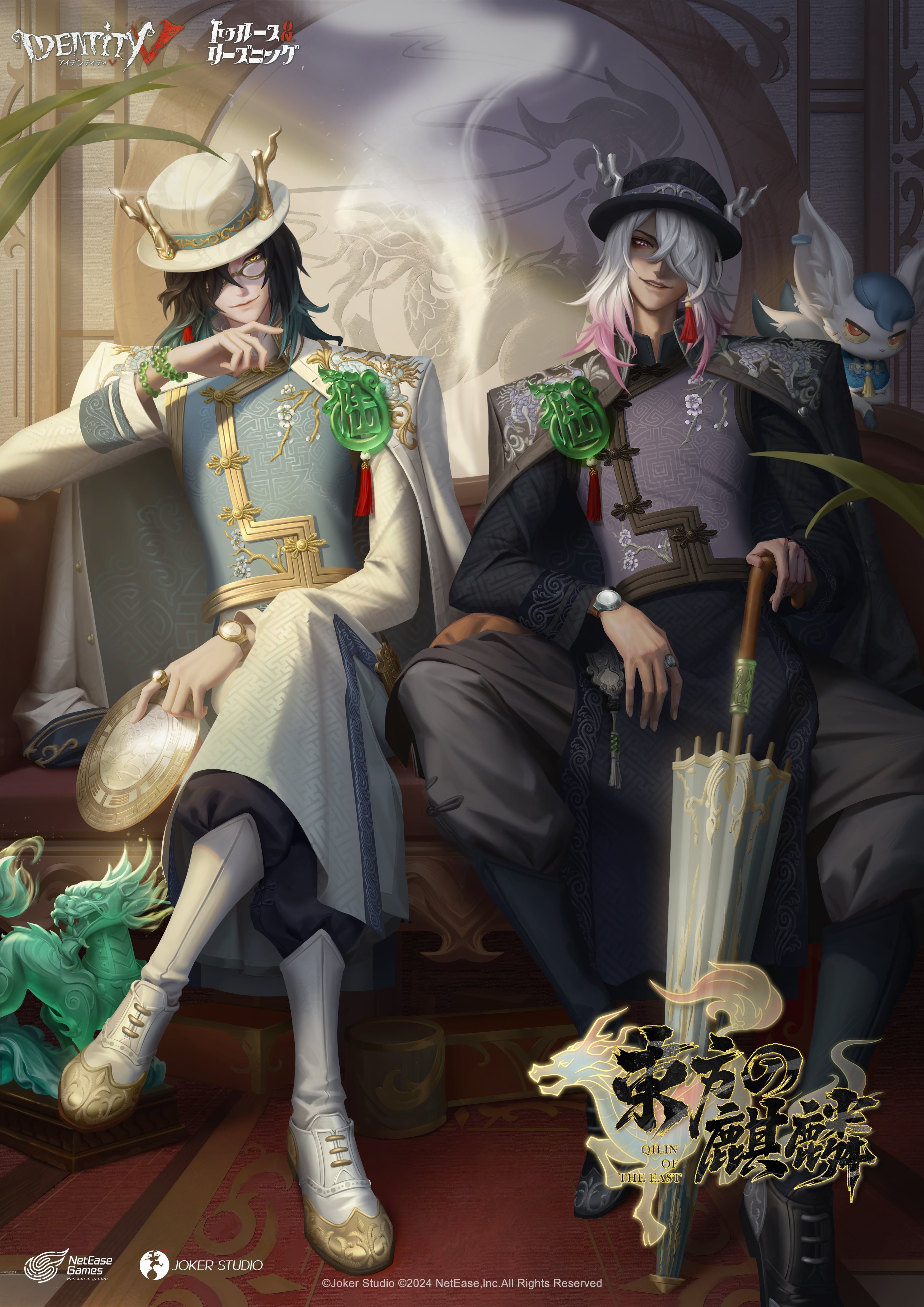 公式】IdentityV 第五人格 on X: 公式】IdentityV 第五人格 on X:
