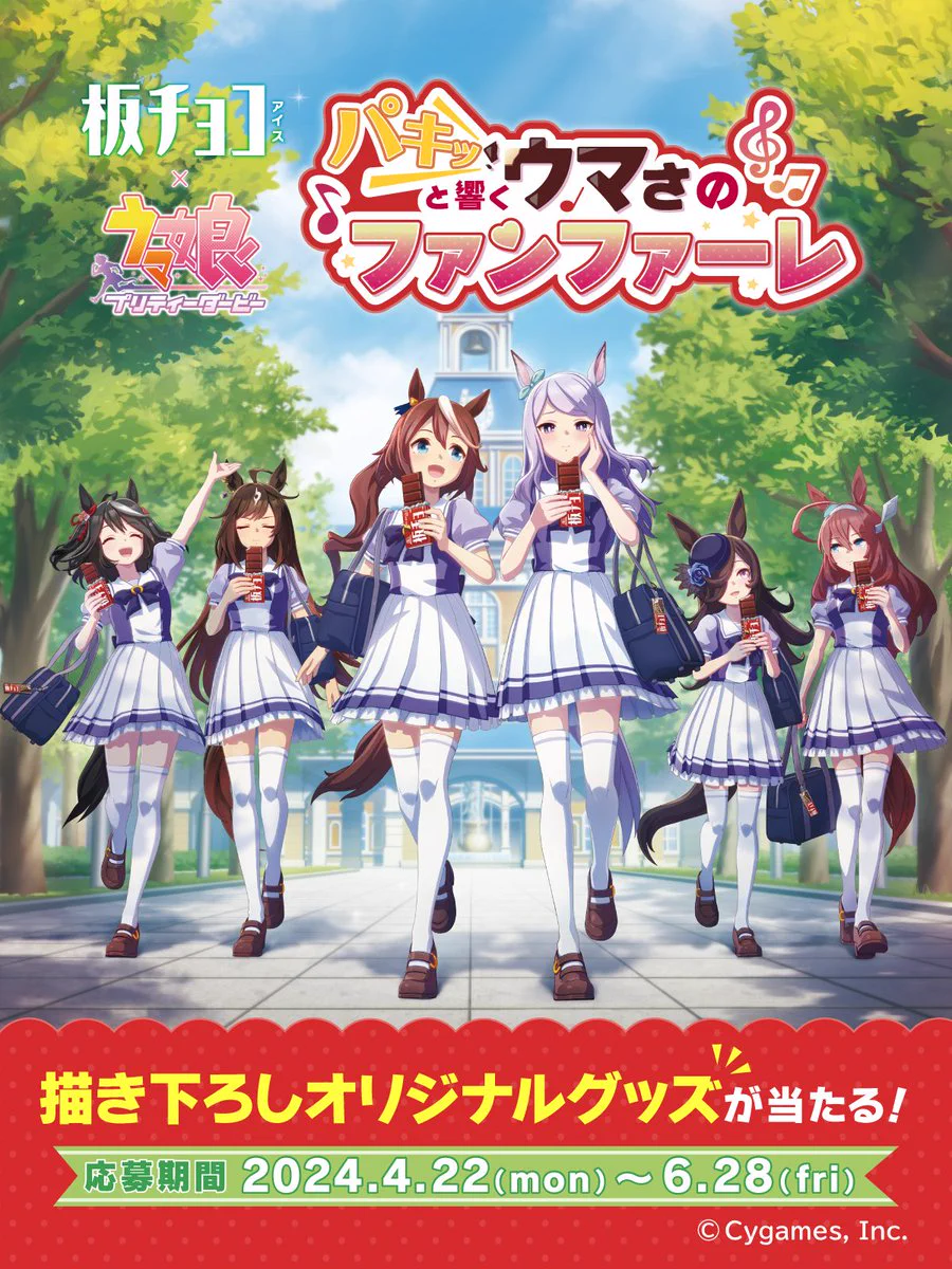 ウマ娘プロジェクト公式アカウント on X: 