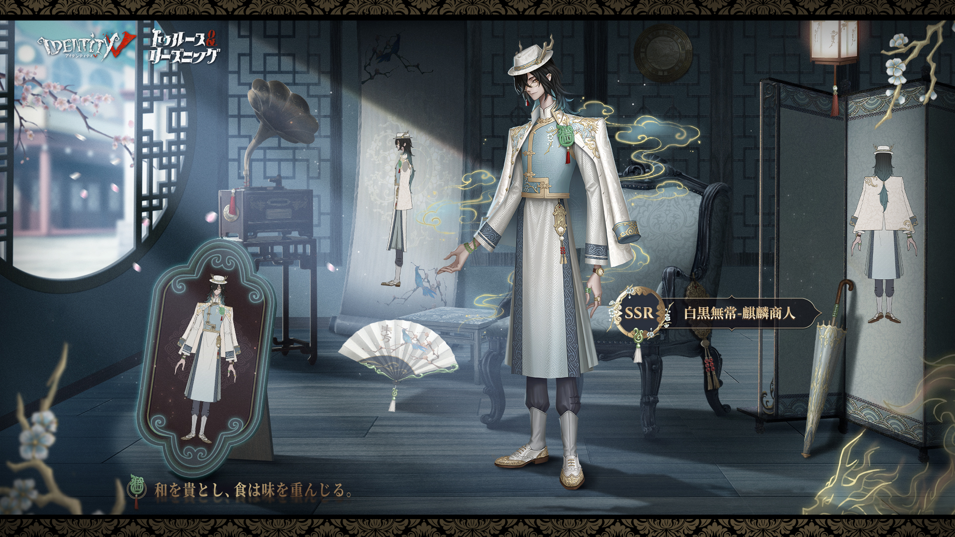 公式】IdentityV 第五人格 on X: 公式】IdentityV 第五人格 on X: