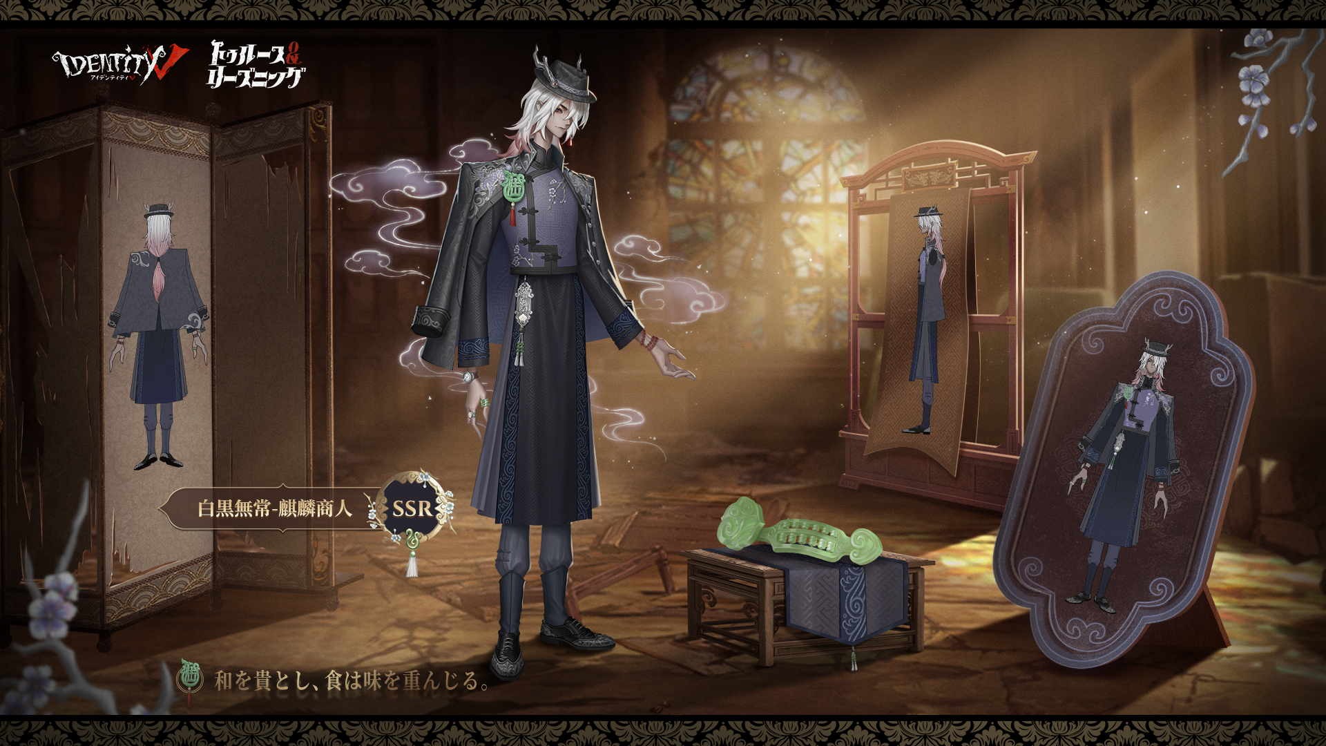 公式】IdentityV 第五人格 on X: 公式】IdentityV 第五人格 on X: