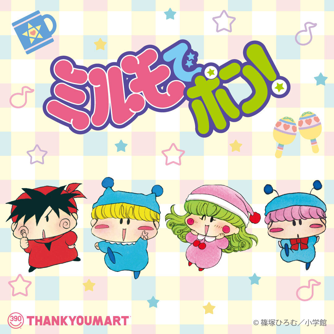thankyoumart's tweet photo. ／
WEB先行予約アリ❕
『ミルモでポン！』コラボ雑貨が新登場🎉✨
＼
 
平成女児にはたまらない！

『ミルモでポン！』に夢中になった幼少期が蘇る
アイテムラインナップ😍🩵

🛒WEB先行予約：4/11(木)12:00～
https://t.co/VFmEMLjSSZ

🛒店頭販売：4月下旬～入荷順次販売開始

※一部アイテムを除く https://t.co/y66vDLJo54