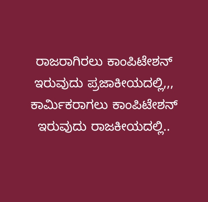 #uithemovie #bailhongalshouts #ಪ್ರಜಾಕೀಯ #uttamaprajaakeeyapaksha #ಉತ್ತಮಪ್ರಜಾಕೀಯಪಕ್ಷ #prajaakeeyaravirudrappamalagi #uppfortruedemocracy #AssemblyElection2023 #ಗೋಕಾಕ #dbossfans #UPPforKARNATAKA #prajaakeeyaಪ್ರಜಾಕೀಯupp #ecofriendlyಪ್ರಜಾಕೀಯprajaakeeya #nimmaupendra #upendra #UPP