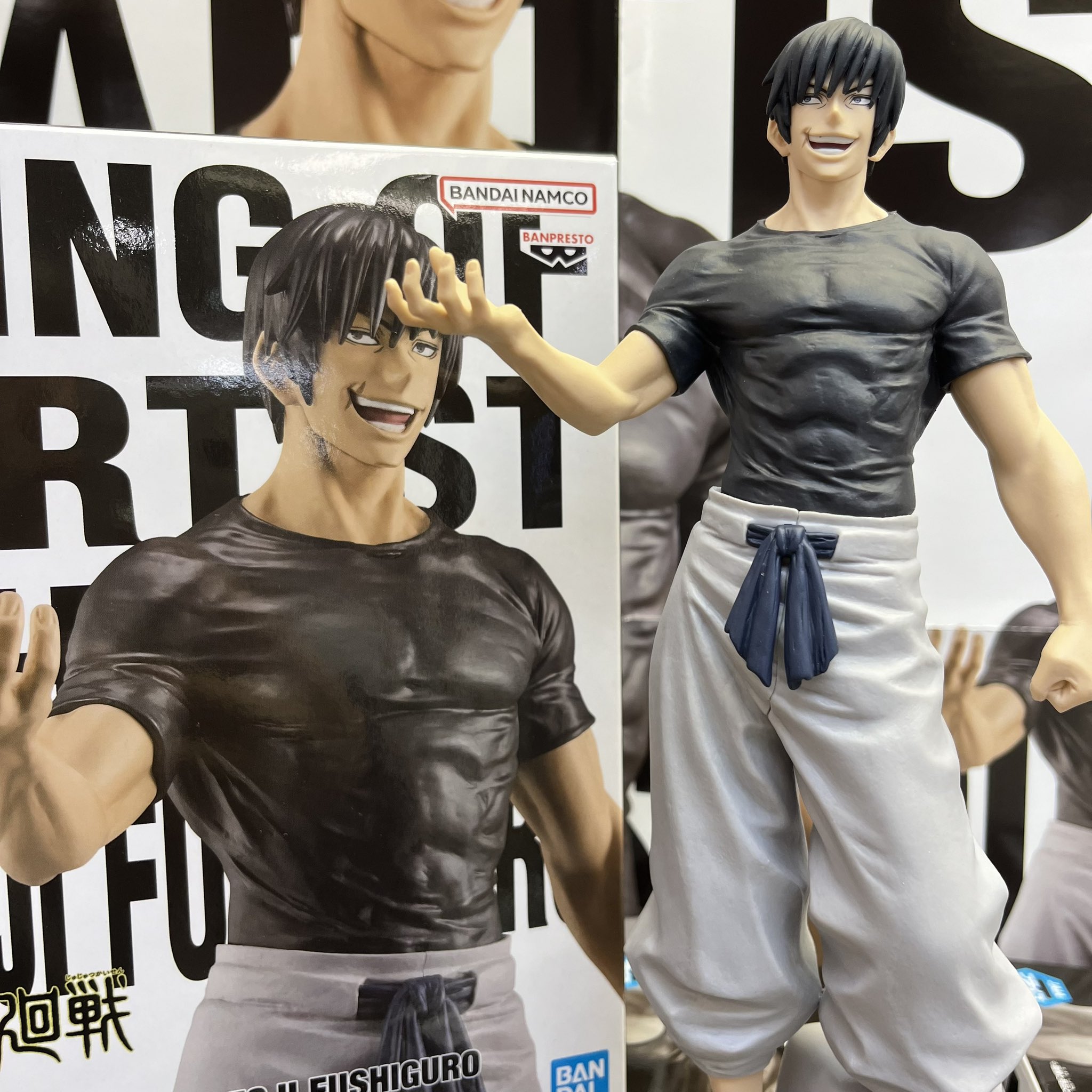 呪術廻戦 キングオブアーティスト 伏黒甚爾 ふしぐろとうじ 4点セット 呪術