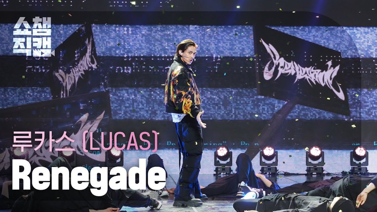 [쇼챔직캠 4K] LUCAS - Renegade (루카스 - 레니게이드) 📎youtu.be/kjiFo6YoUyY #SHOWCHAMPION #쇼챔피언 #LUCAS #루카스 #Renegade #레니게이드 @lucas_official