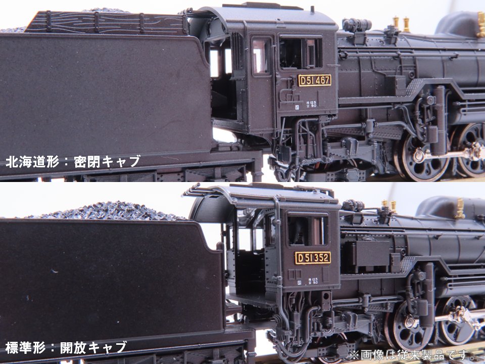 KATO D51 北海道形 ギースルエジェクター DCCサウンド機 Nゲージ KATO D51 北海道形 ギースルエジェクター DCCサウンド機 Nゲージ