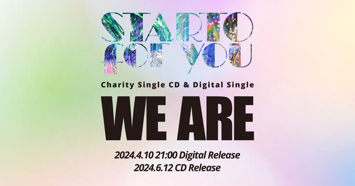 チャリティーソング STARTO for you「WE ARE」 ※デジタルシングル・CDともに2024年12月31日までの期間限定販売 【 全額寄付 】 作品の収益は令和6年能登半島地震の被災者に全額寄付されます 💿CD 6/12発売（予約受付中） [CD+DVD]／[CD+Blu-ray] ▼Amazon amazon.co.jp/s?k=B0D16WRFSP… ▼楽天ブックス…