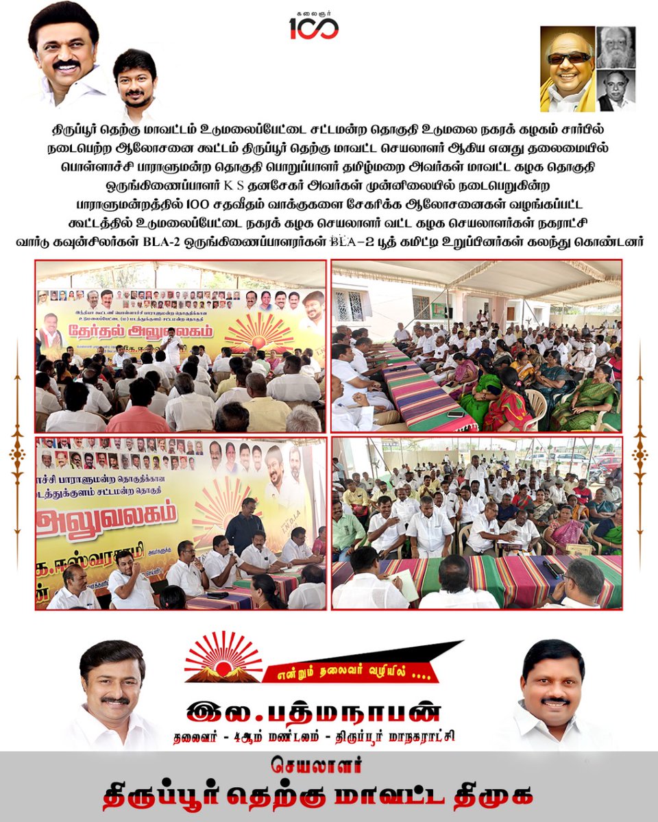 ELA.PADMANABAN (@dmkpadhu) on Twitter photo 2024-04-11 02:08:19