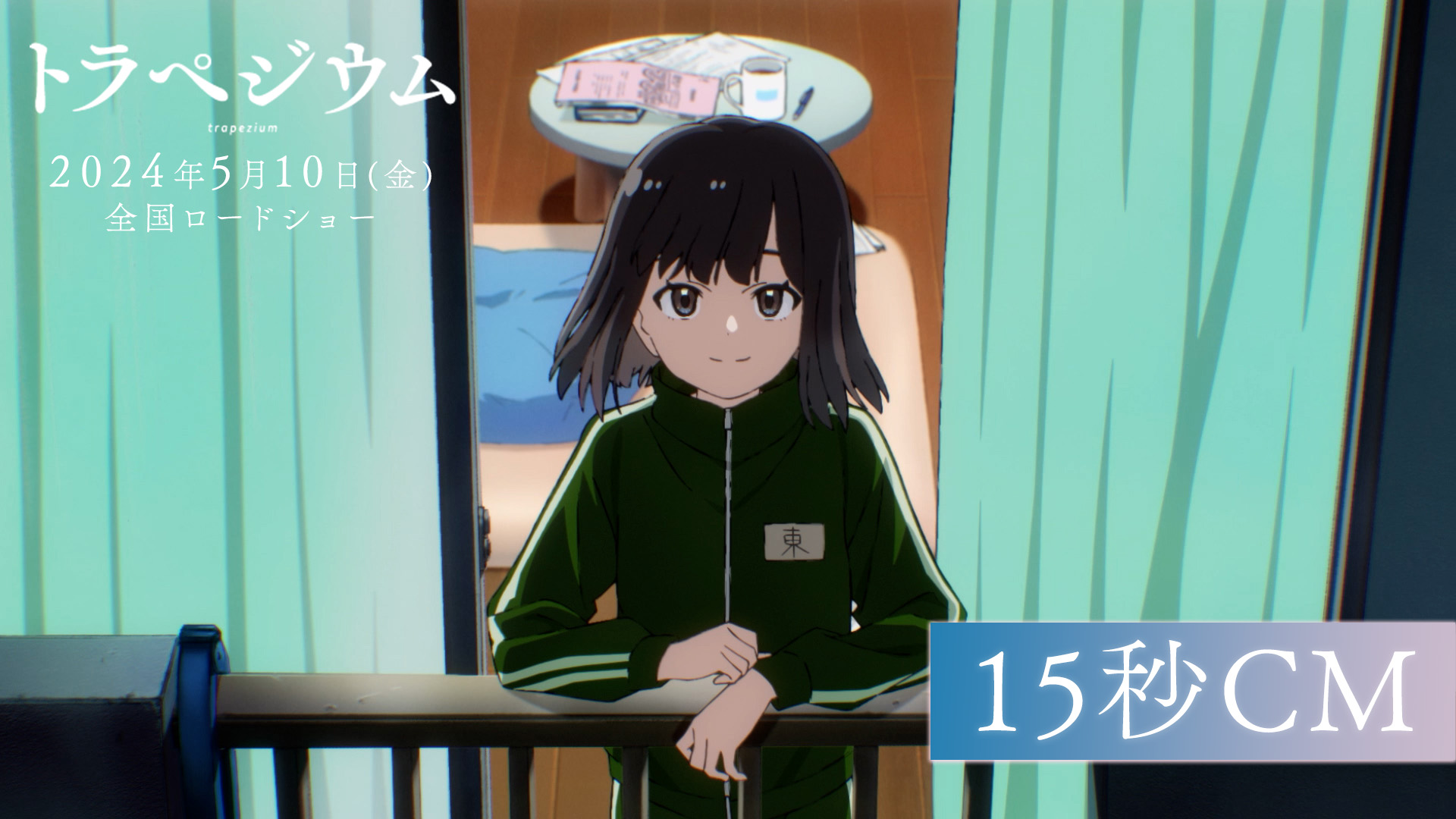トラペジウム　東西南北STAFFクリップボード　非売品 当選 映画 乃木坂46 トラペジウム 東西南北STAFFクリップボード 非売品 当選 映画