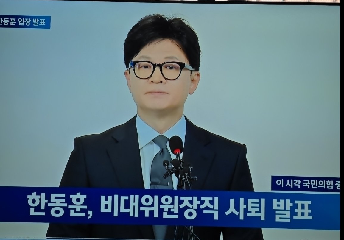 모든 후보들과 모든 유권자에게 감사와 격려 그리고 선거의 모든 책임을 지고 비대 위원장직을 내려 놓고 물러나면서 정치개혁을 중단없이 실행하도록 요청했다