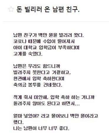 HenryKim957167's tweet photo. 돈 빌리러 온 남편 친구 https://t.co/LwJCLq2F33