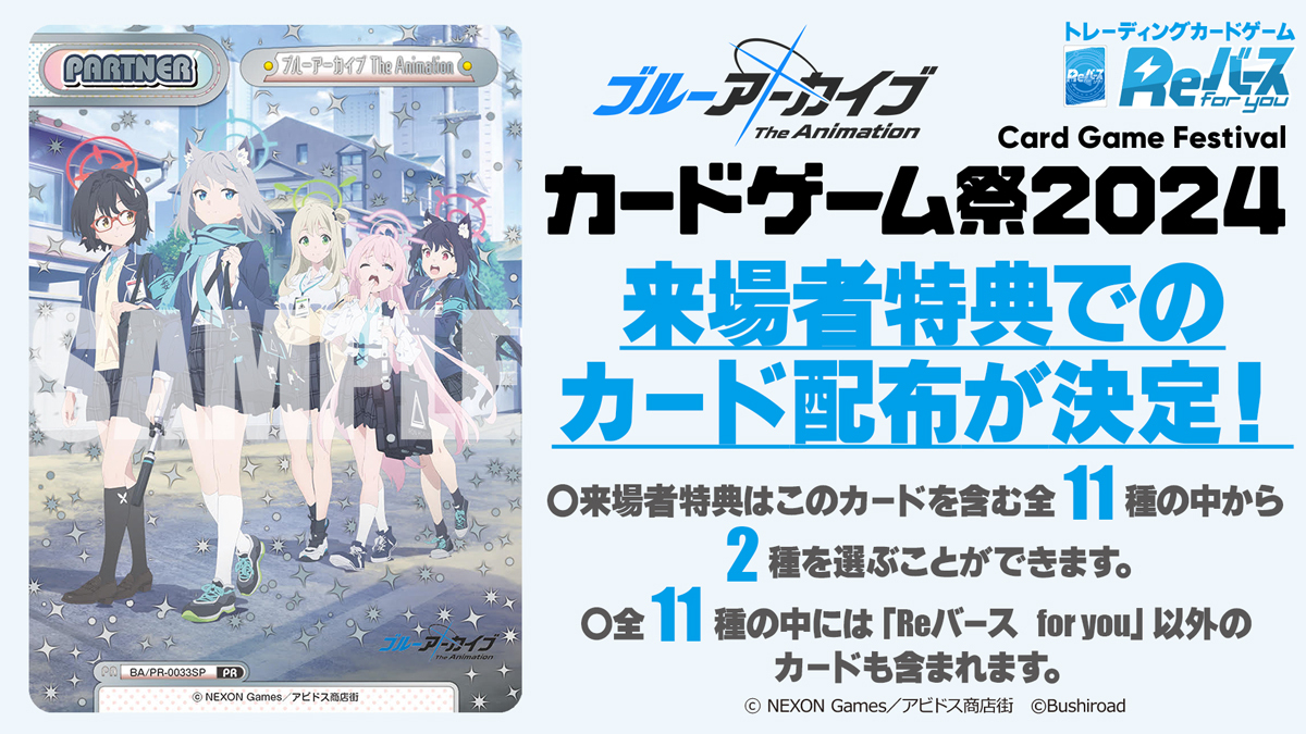 ブルーアーカイブ The Animation 公式 on X: ブルーアーカイブ The Animation 公式 on X: