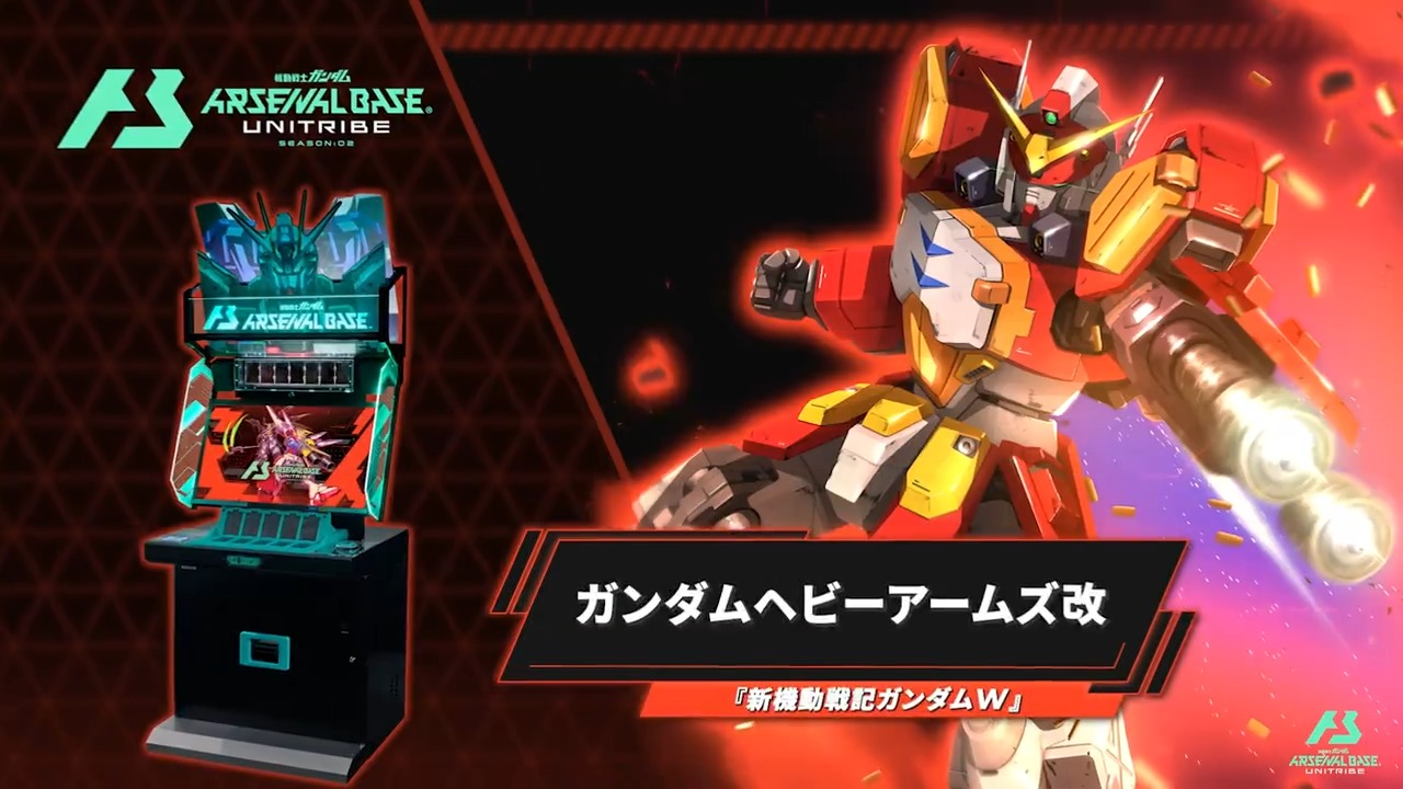 公式】機動戦士ガンダム アーセナルベース on X: 