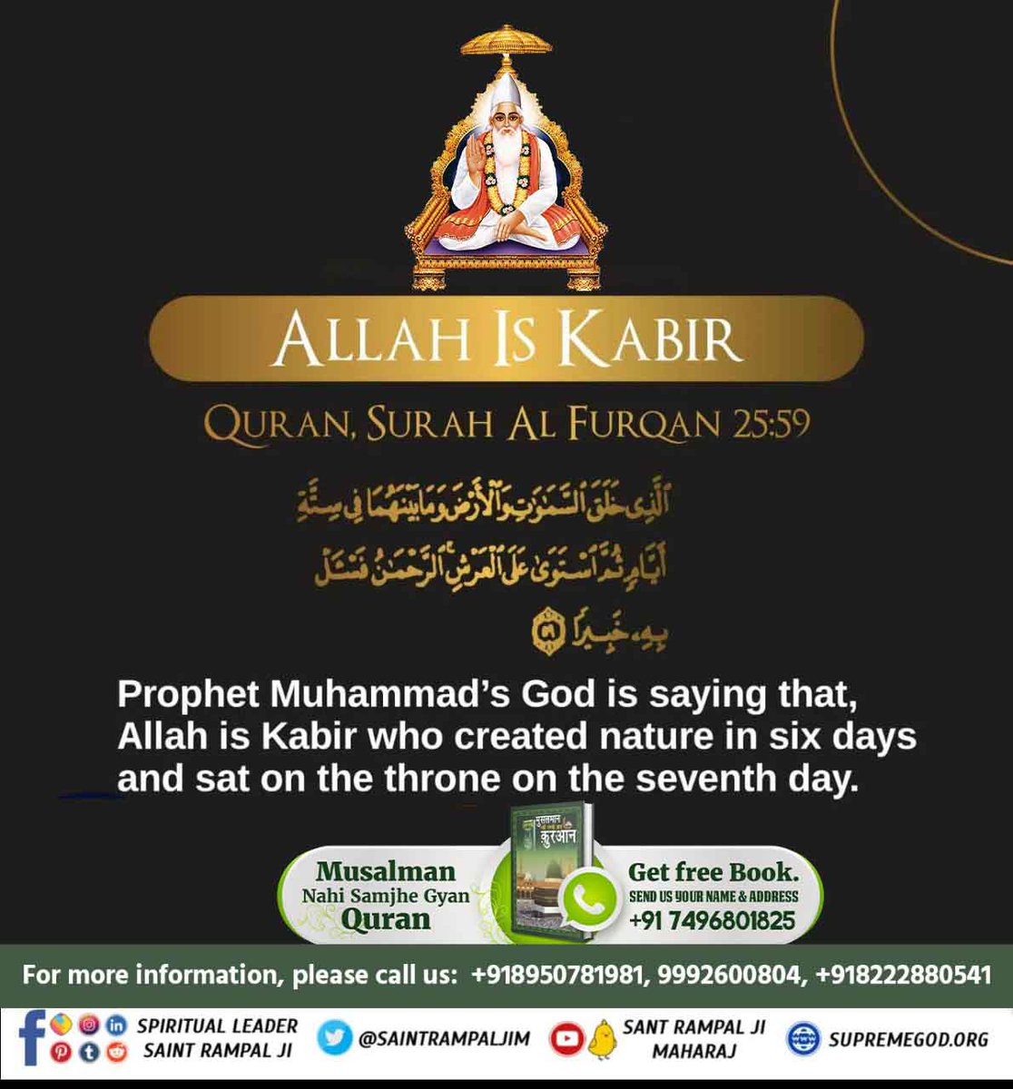 #अल्लाह_का_इल्म_बाखबर_से_पूछो The Allah who gave the knowledge of Quran asked Prophet Muhammad to seek the shelter of Bakhabar (Suraf Al-Furkan, Ayat 25:59) to know the way to Allah. Baakhabar Sant Rampal Ji