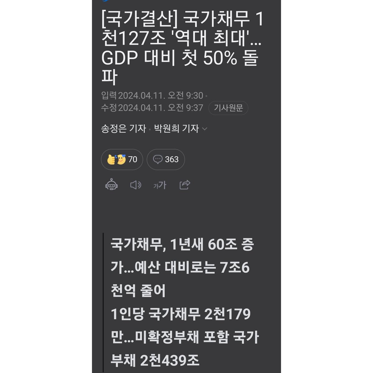 윤석열정부 2년 📌대한민국이  무너져 내리고 있는 데도 아직도 실감을 못하는건가? 안하는건가!!