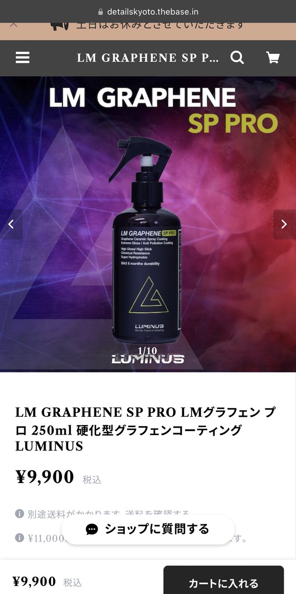 zrv0625's tweet photo. 今買いたいコーティング剤
どれも高いけど憧れ。いつか買う🥺
#神風 #神風コレクション #Luminus #LmGraphene https://t.co/LqmheTmBhj