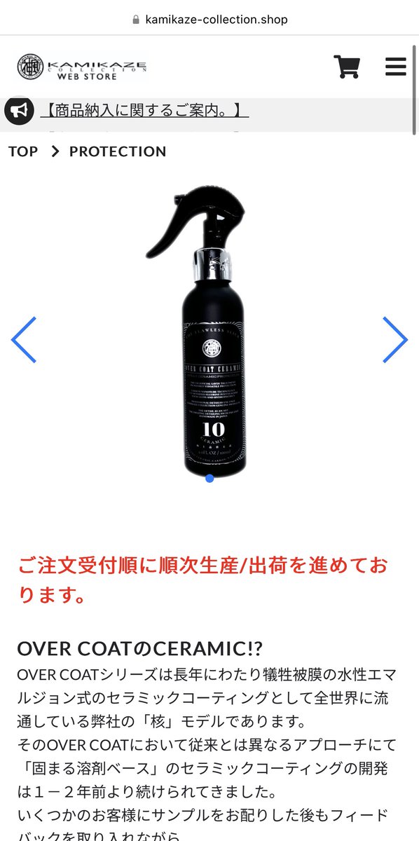 zrv0625's tweet photo. 今買いたいコーティング剤
どれも高いけど憧れ。いつか買う🥺
#神風 #神風コレクション #Luminus #LmGraphene https://t.co/LqmheTmBhj