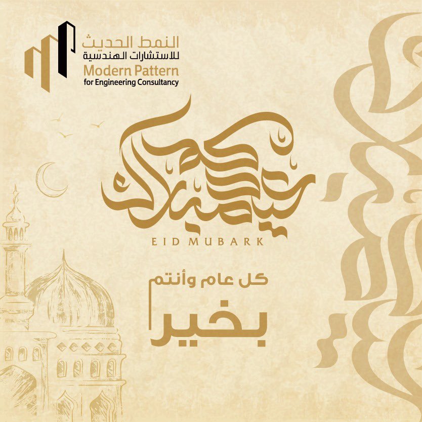 Modern Pattern النمط الحديث tweet media