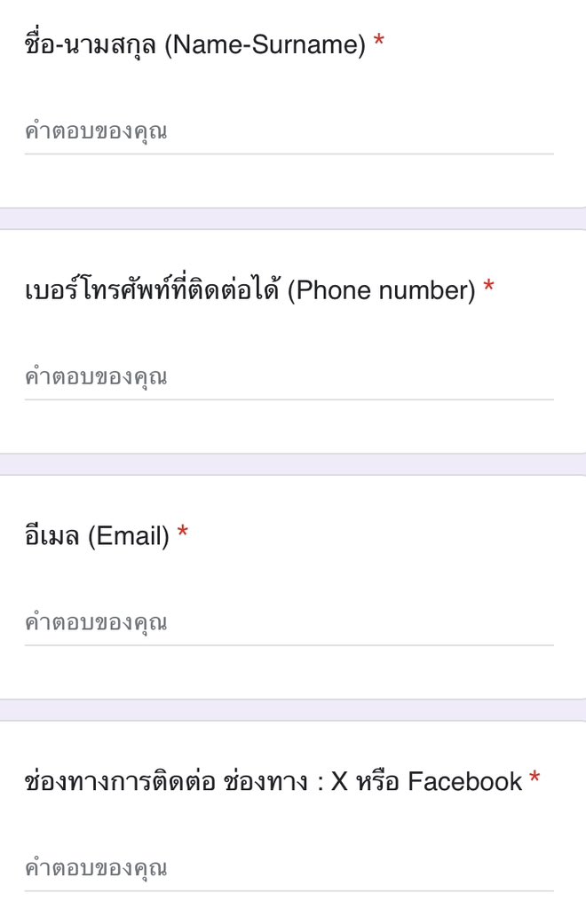 📢 วันนี้แล้วน้าทุกคน เวลา 2 ทุ่ม พร้อมกันหรือยัง? 🙌🏻 🙌🏻 ข้อมูลที่ใช้กรอกฟอร์มมีดังนี้นะคะ 1.ชื่อ นามสกุล 2.เบอร์โทรศัพท์ที่ติดต่อได้ 3.อีเมล 4.ช่องทางการติดต่อ เช่น X หรือ Facebook ตอบคำถาม 🚩งานนี้เป็นงานเปิด **งานฟรี ไม่มีค่าใช้จ่าย** 🚩ผู้ที่ลงทะเบียน 80…