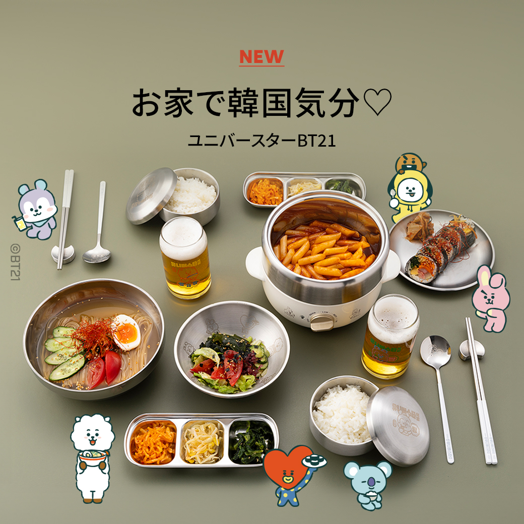 シンプルな食器類が勢ぞろい🎶 #BT21「ユニバースター食堂」シリーズに 新商品が登場したよ👀✨ みんなで一緒にお家で韓国気分を味わおう🩷🩷 🔻今すぐオンラインストアへ lin.ee/Z7KpUJb/capy