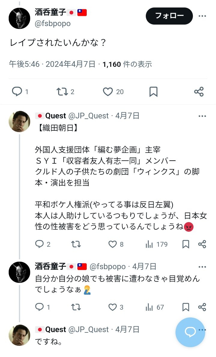 不穏当な発言に否定ではないリプを返しておいてそりゃないだろうよ。