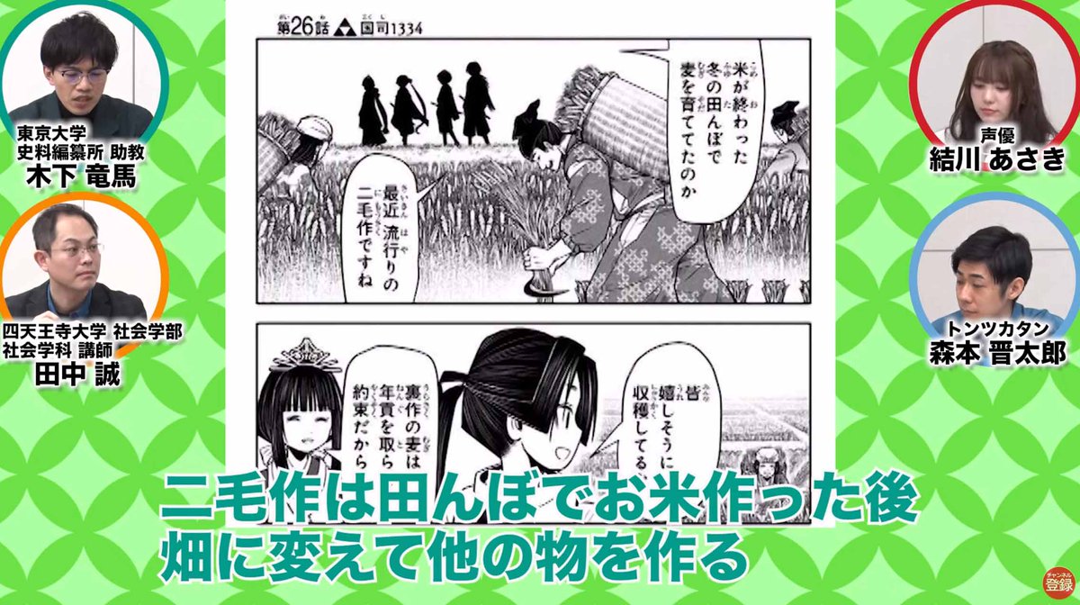 歴史の研究者が
#逃げ若 を読みながら
史実を解説する特別企画❗️
第1回では
①巻~④巻を解説👍
時行と尊氏の人物像は
史実通りなのか⁉️
弓で狙われた時に
生死をわける判断とは⁉️
知っていれば本編が
より面白くなる知識がいっぱい✨
視聴はコチラ‼️
https://t.co/IQ0r9aNc4l
#逃げ上手の若君