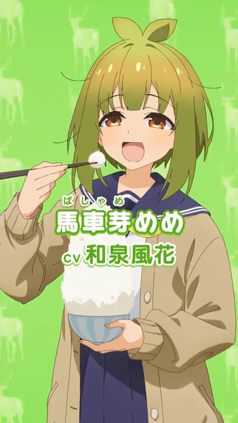 しかのこのこのここしたんたん』公式 on X: しかのこのこのここしたんたん』公式 on X: