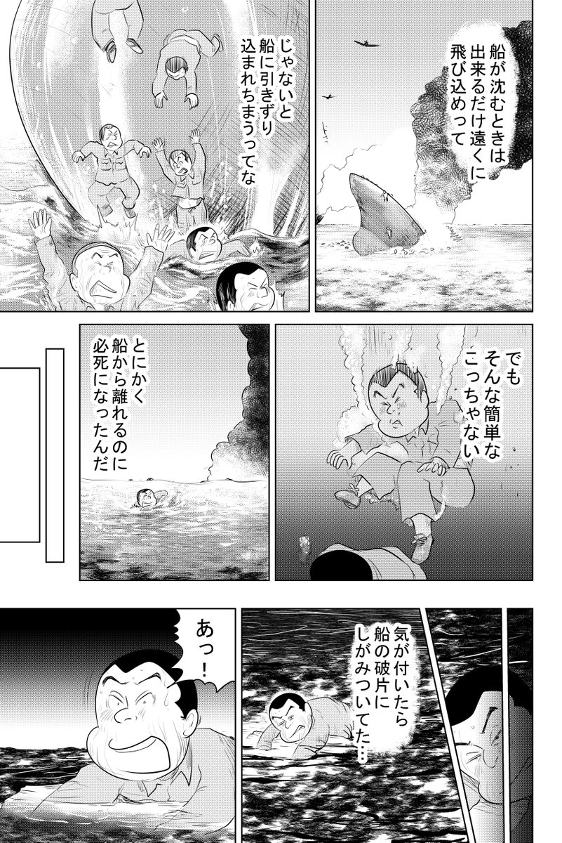 ③戦争めし『命のミルク』つづきです
④につづきます
どうぞよろしくお願いいたします 