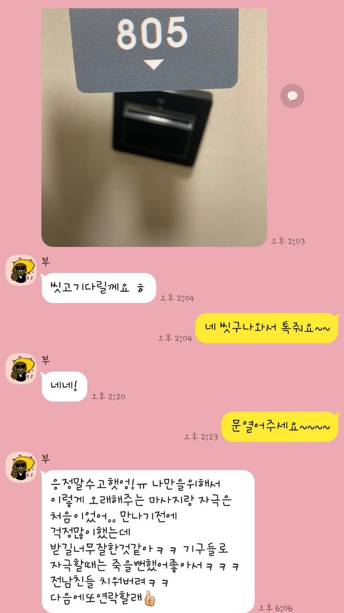 dkeps1020's tweet photo. 마사지 찐 후기들!

노곤노곤 부드러운 마사지 받으면서

새로운 느낌들 느껴봐요 💕

후기 구경하고 오픈카톡 !

#여성전용마사지 #호캉스 #마사지후기 #오일마사지
#시오후키 #분수 #티클 #기구플 https://t.co/xHT48Yozg2